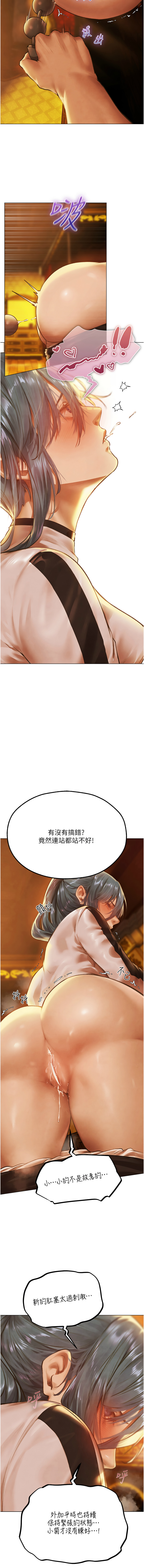 Manga Page 1231