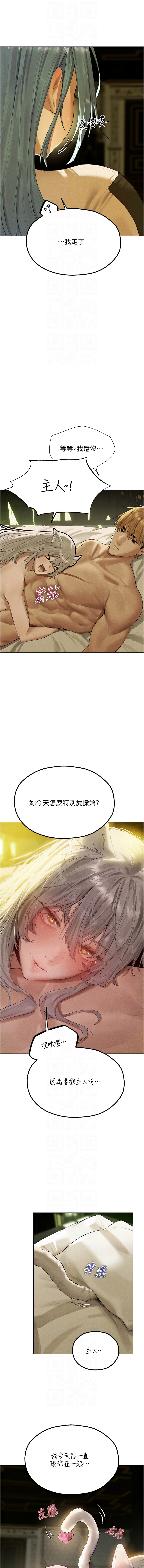 Manga Page 1258
