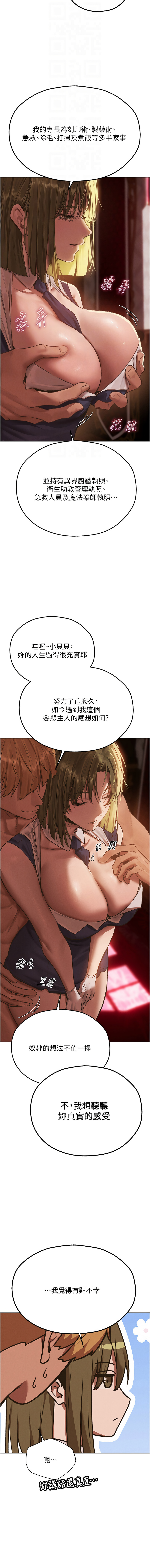 Manga Page 1277