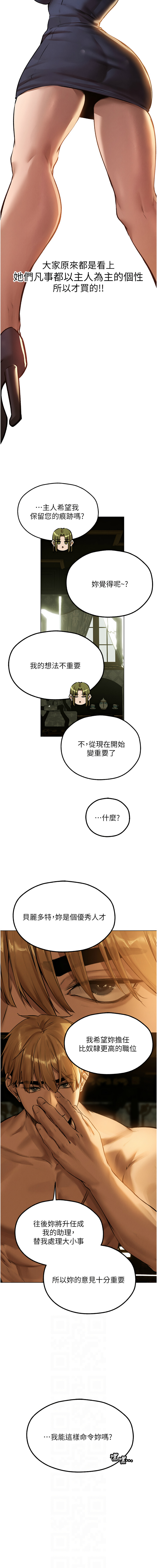 Manga Page 1287