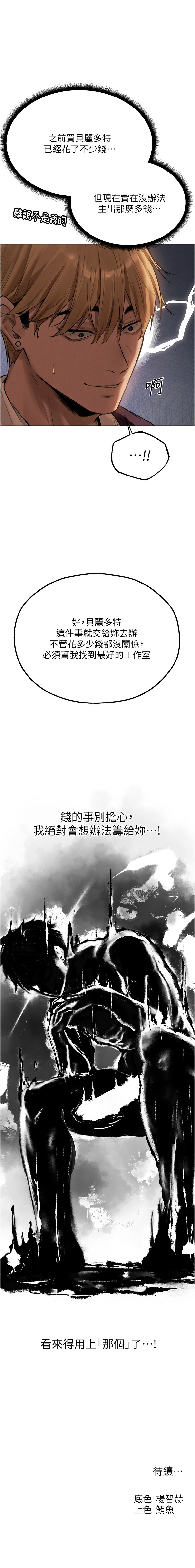 Manga Page 1296