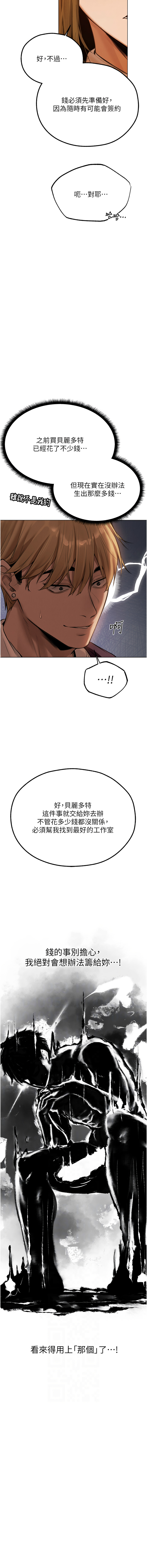 Manga Page 1298