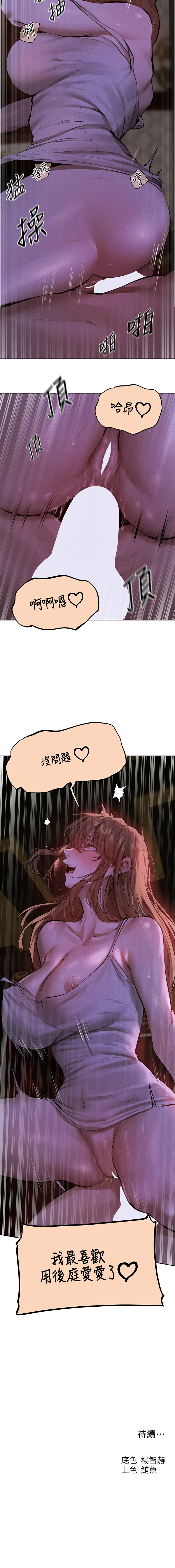 Manga Page 1310