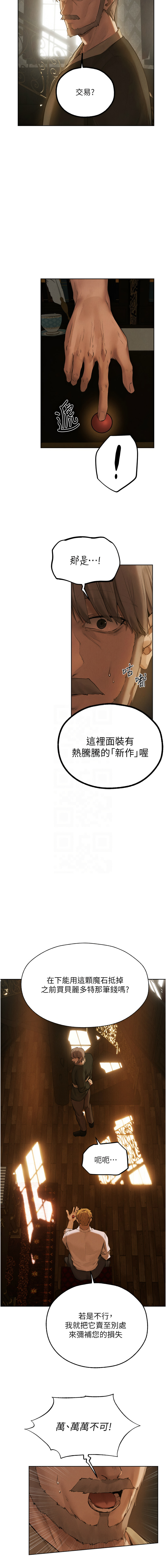 Manga Page 1319