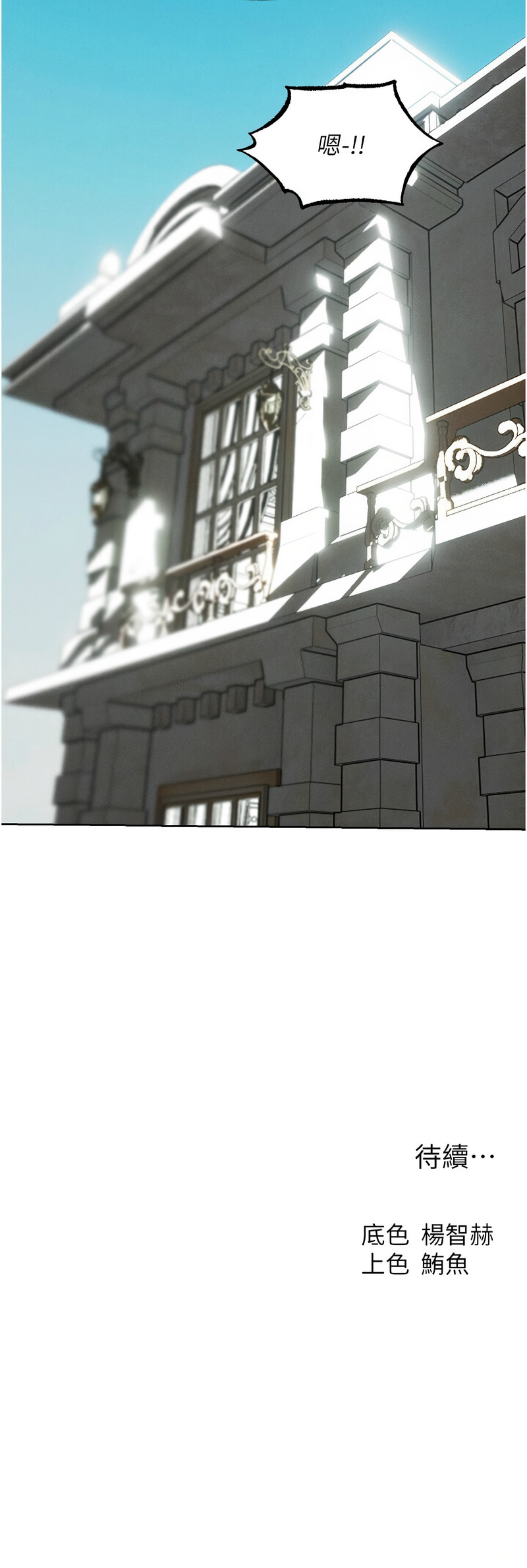 Manga Page 1326