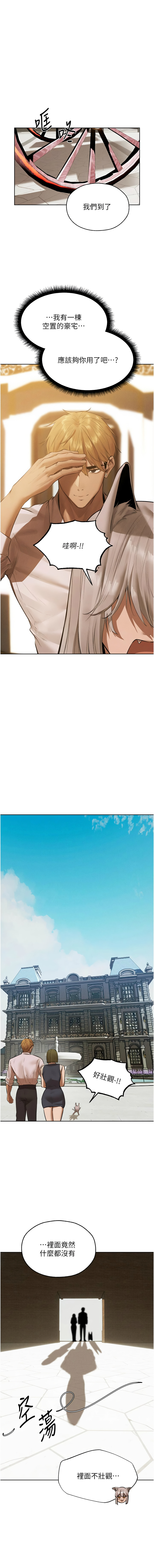 Manga Page 1327