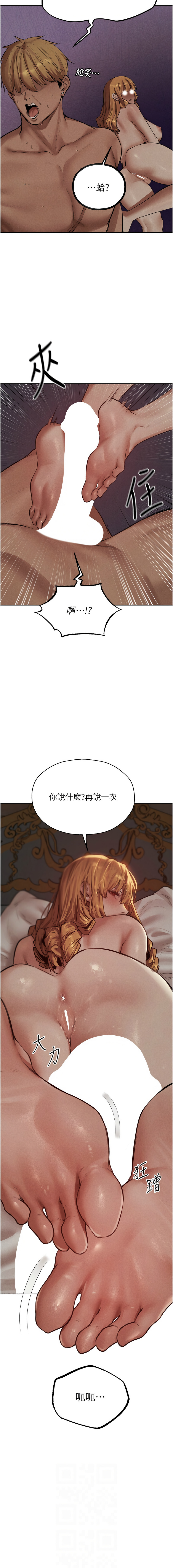 Manga Page 1346