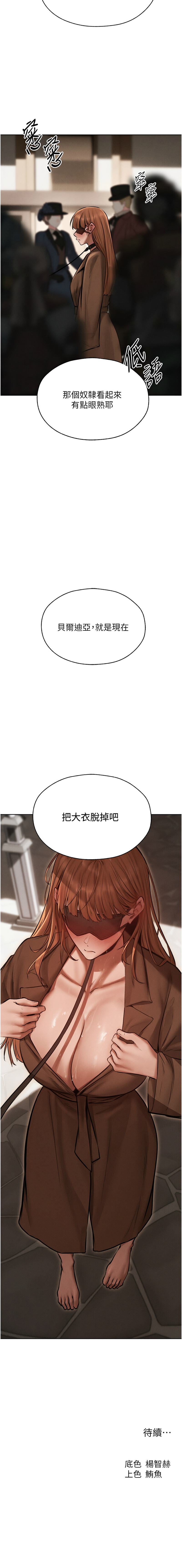 Manga Page 1355
