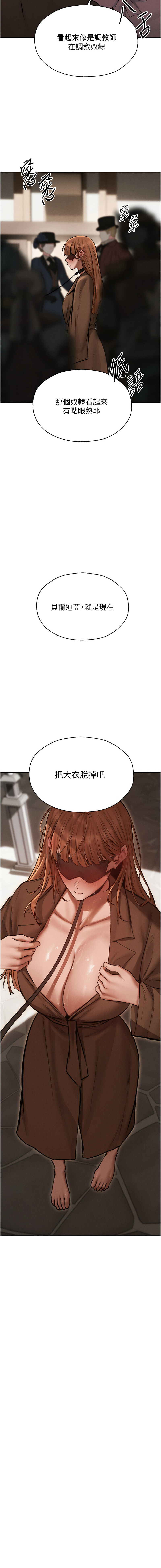 Manga Page 1358