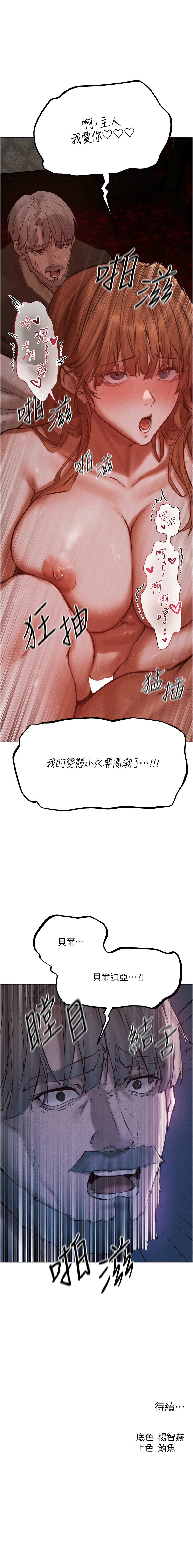 Manga Page 1371