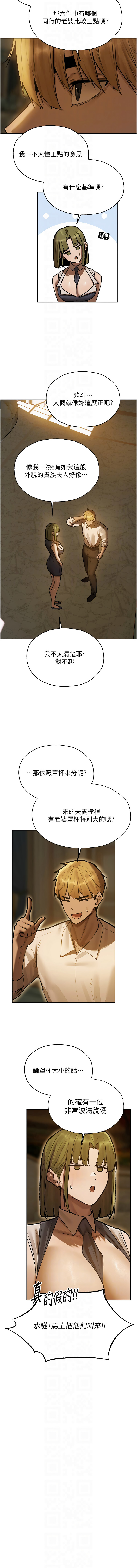 Manga Page 1379