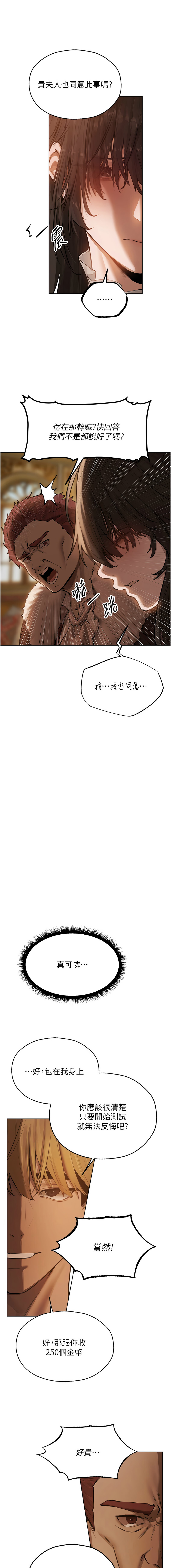 Manga Page 1385