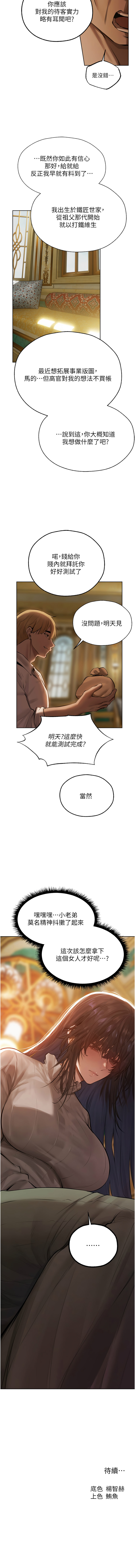 Manga Page 1386