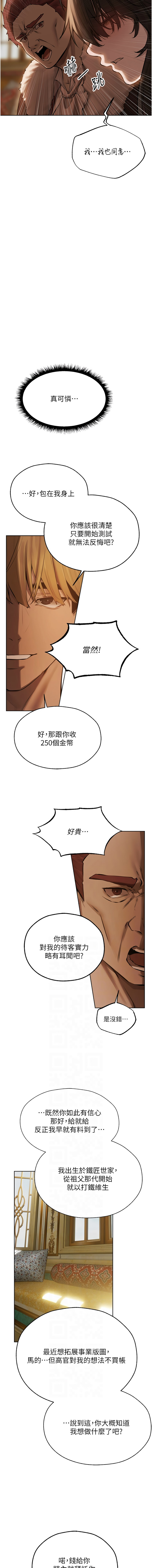 Manga Page 1388