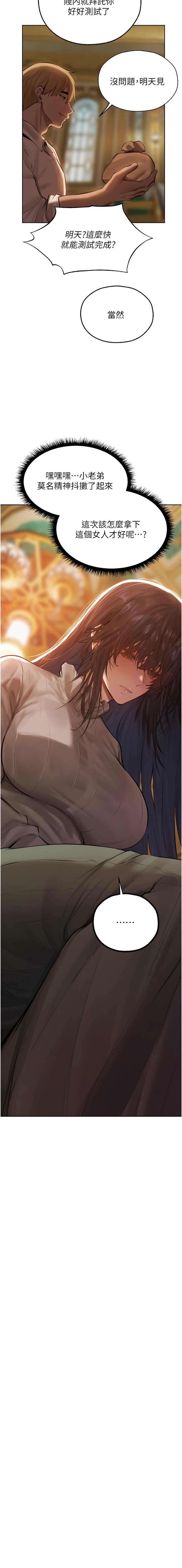 Manga Page 1389