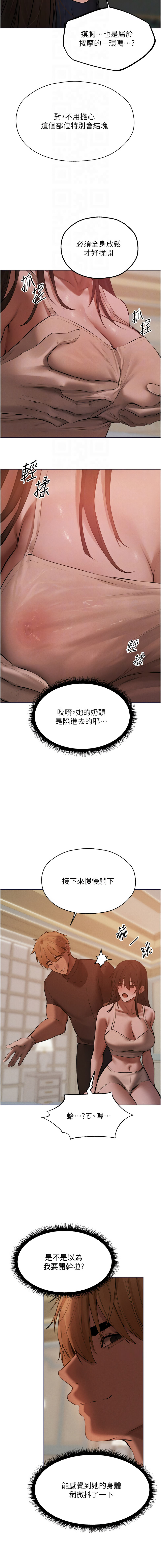 Manga Page 1398