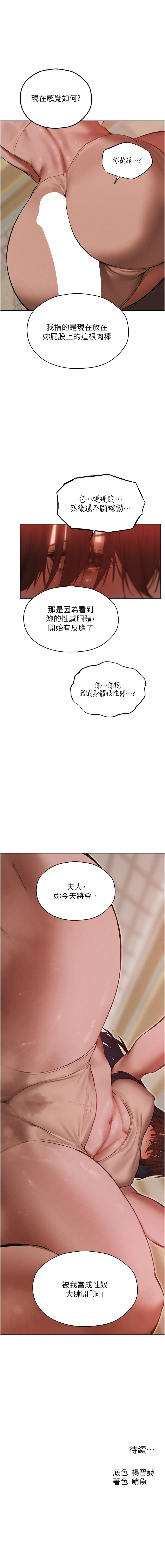 Manga Page 1402
