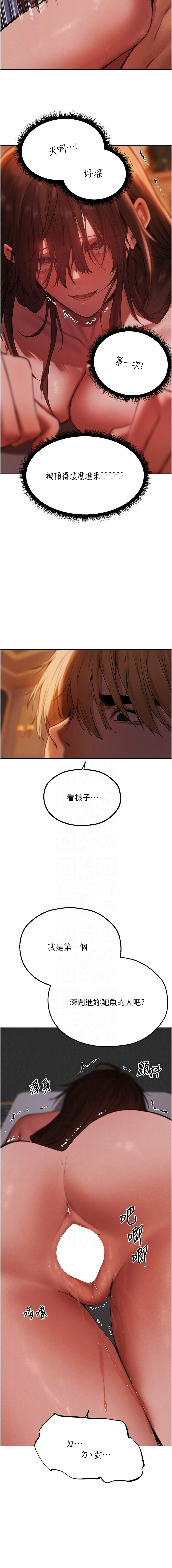 Manga Page 1423
