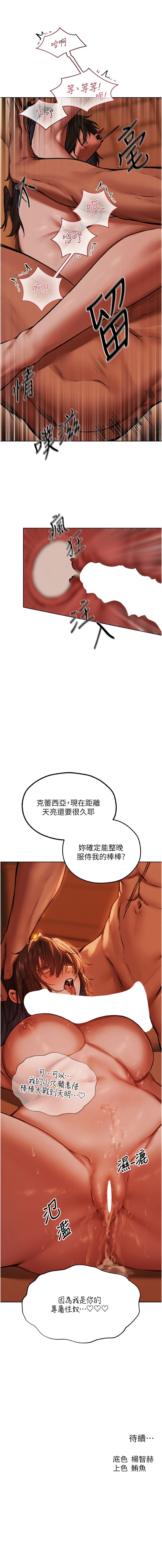 Manga Page 1432