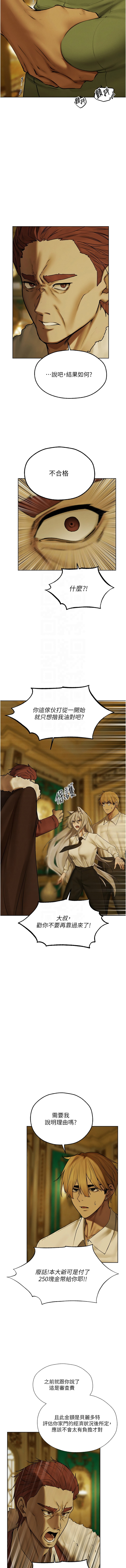 Manga Page 1437