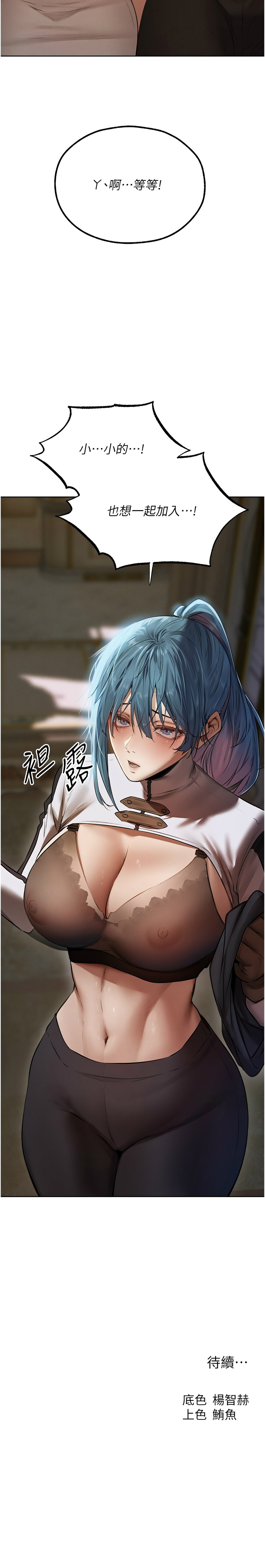 Manga Page 1446