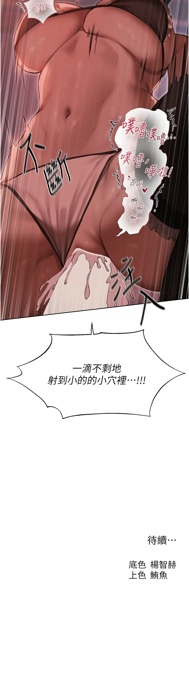 Manga Page 1460