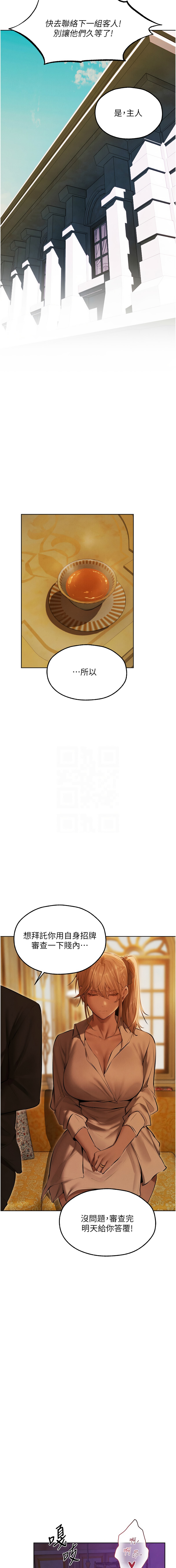 Manga Page 1484