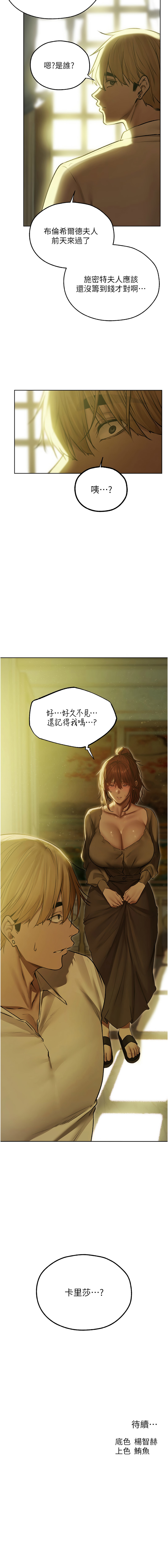 Manga Page 1489