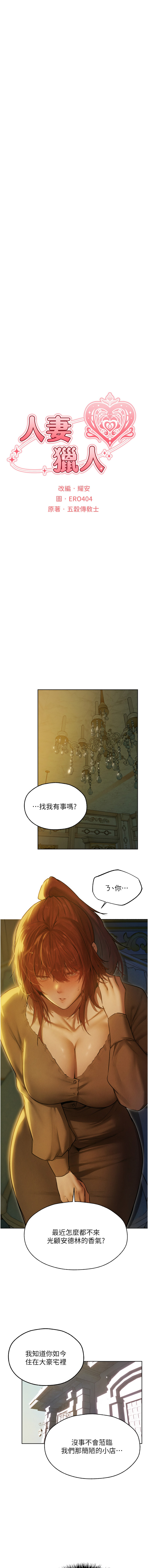Manga Page 1492