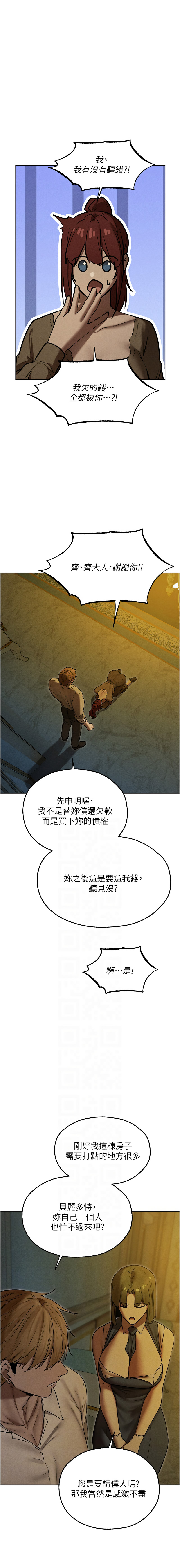 Manga Page 1495