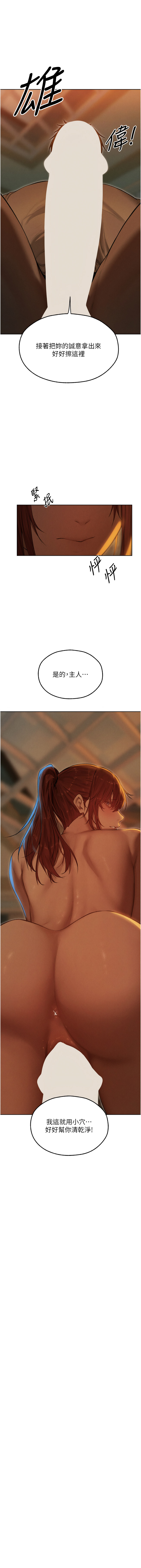 Manga Page 1506