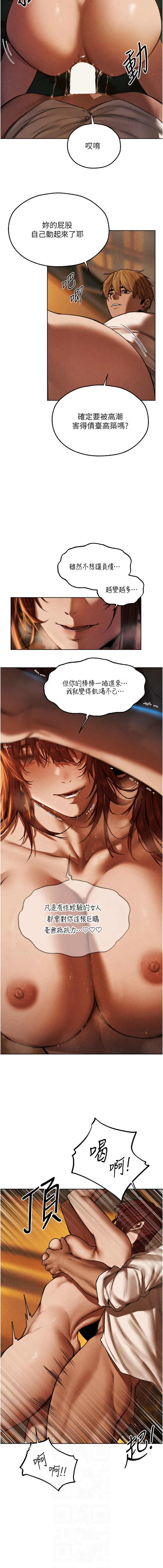 Manga Page 1509