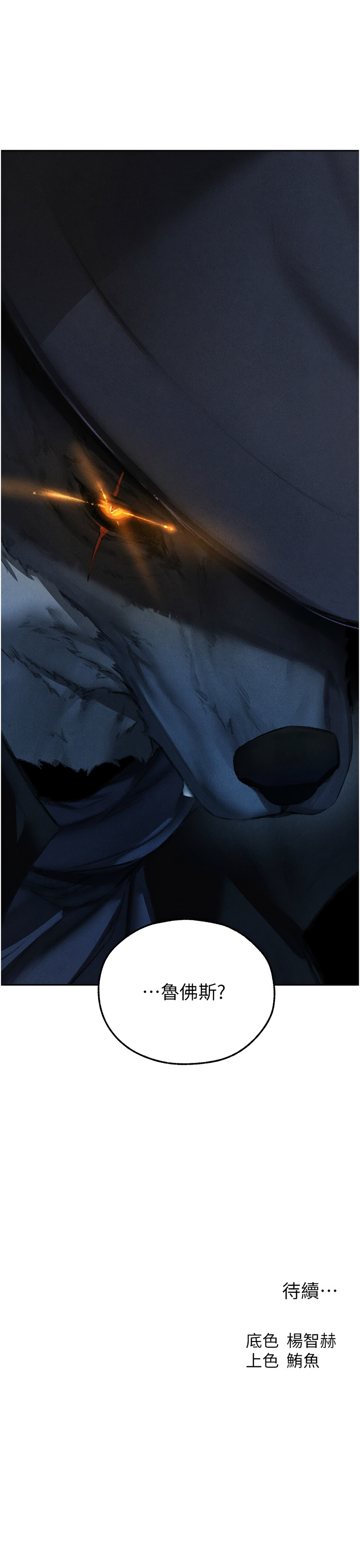 Manga Page 1519