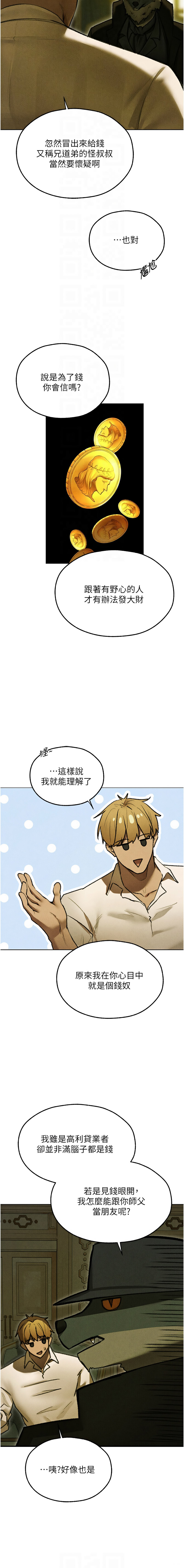 Manga Page 1527