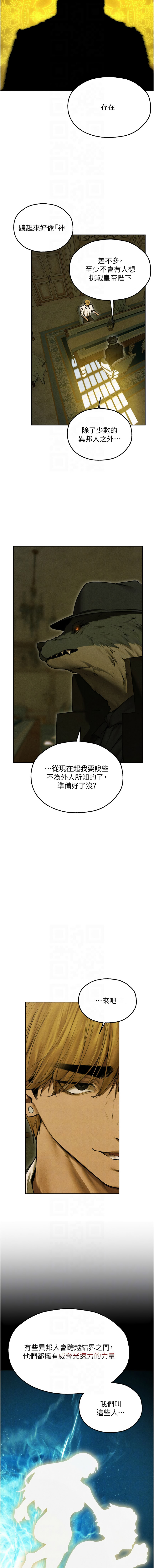 Manga Page 1529