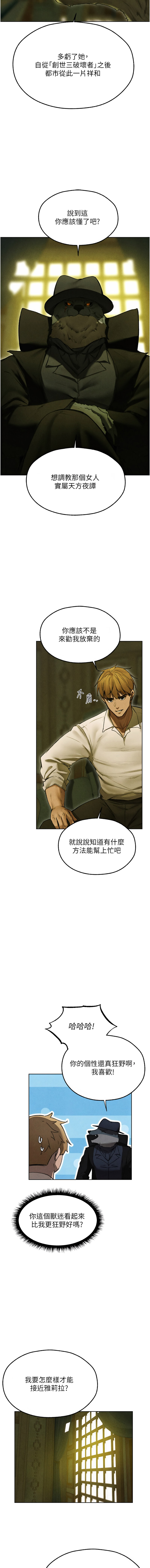 Manga Page 1532