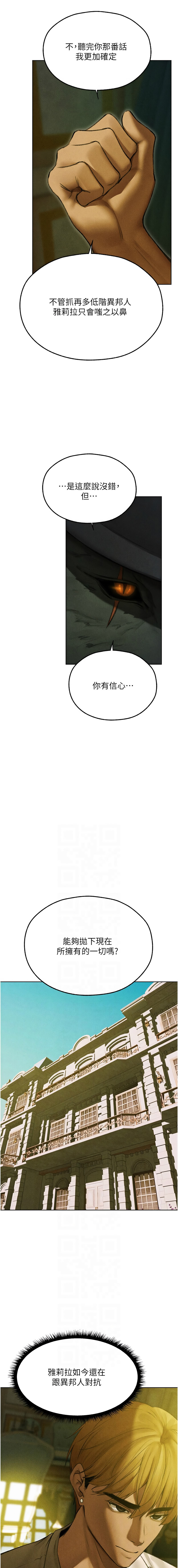 Manga Page 1539