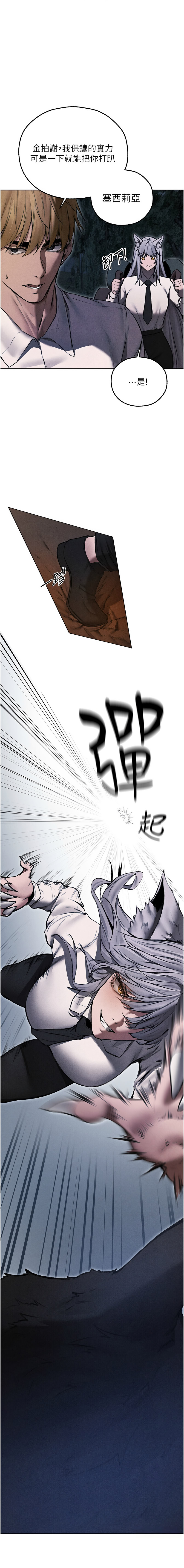 Manga Page 1554