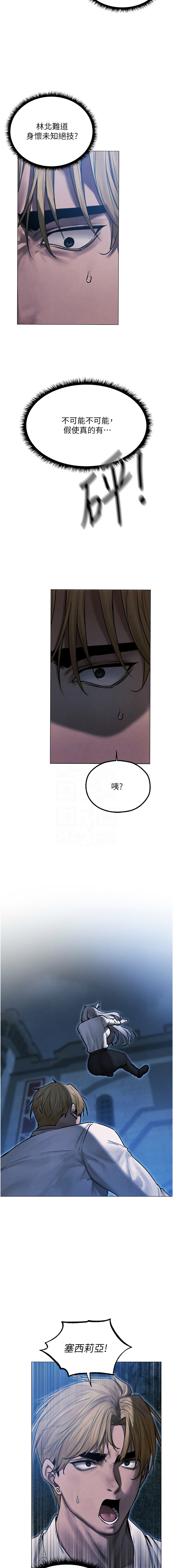 Manga Page 1558