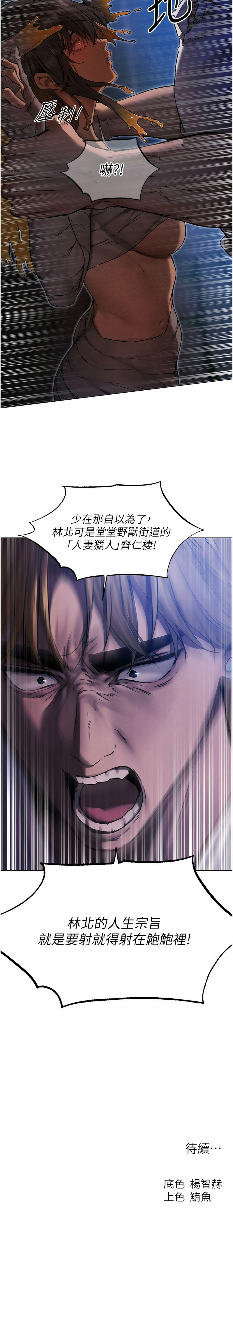 Manga Page 1582