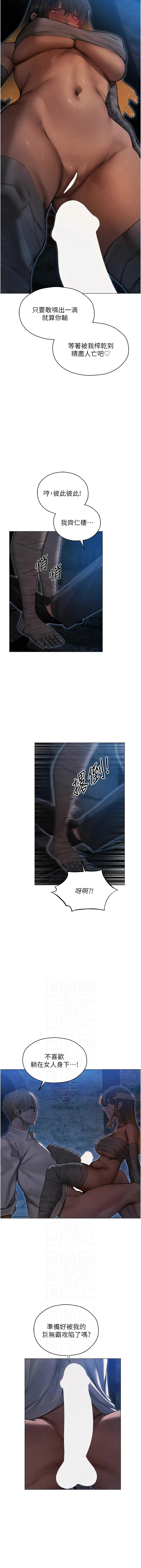 Manga Page 1588