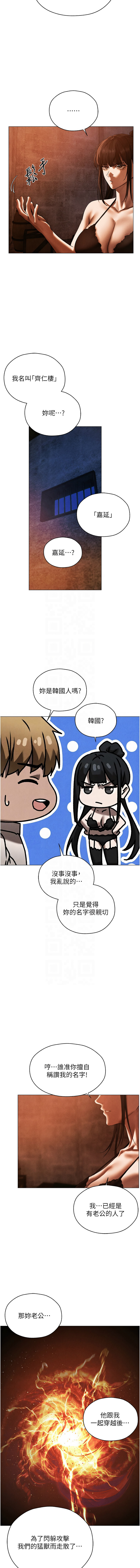 Manga Page 1607