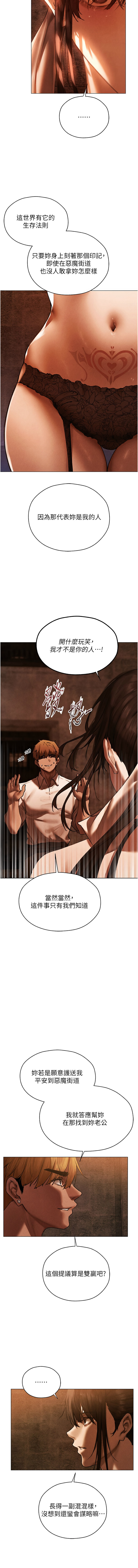 Manga Page 1609