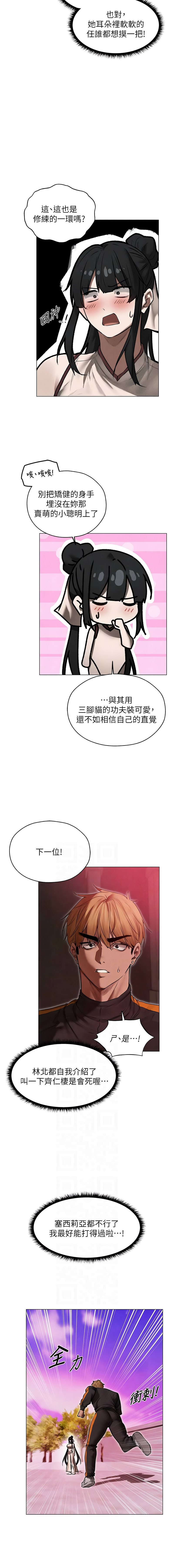 Manga Page 1617