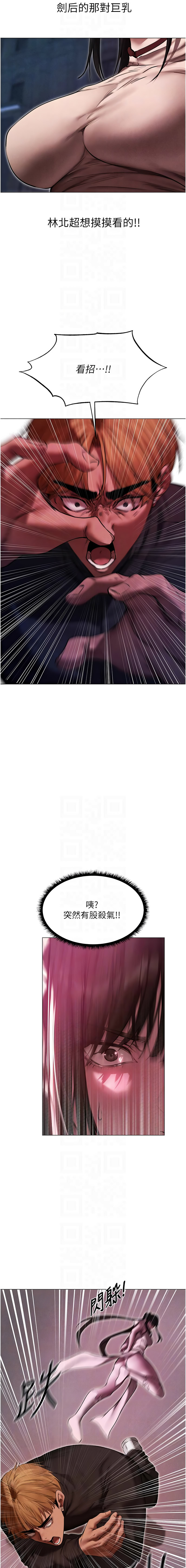 Manga Page 1619
