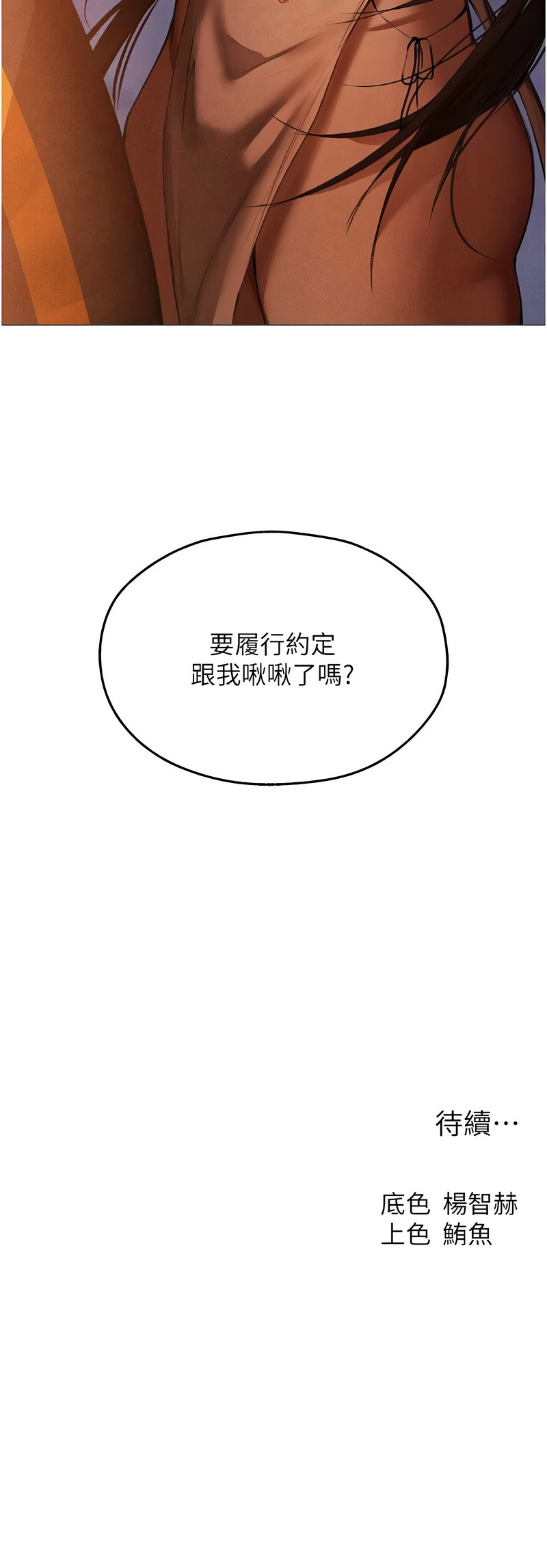 Manga Page 1624