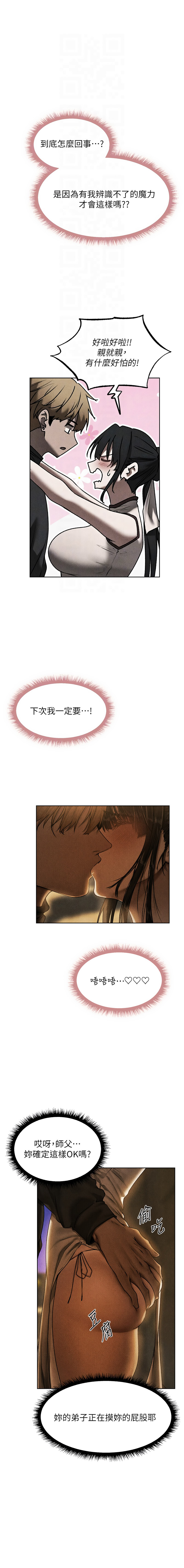 Manga Page 1633
