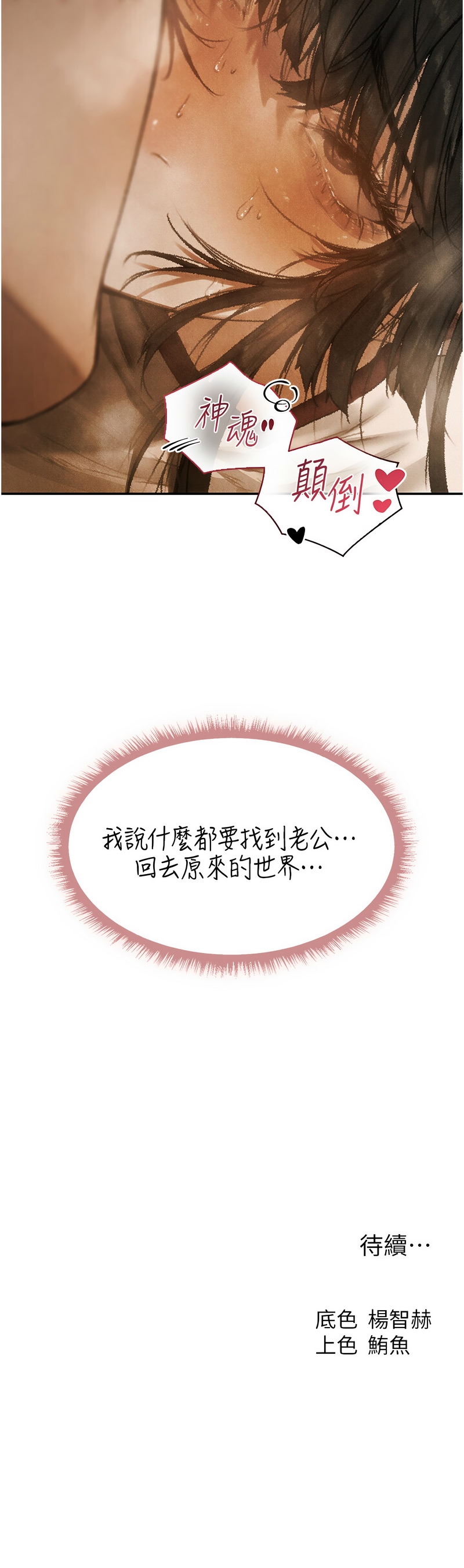 Manga Page 1639
