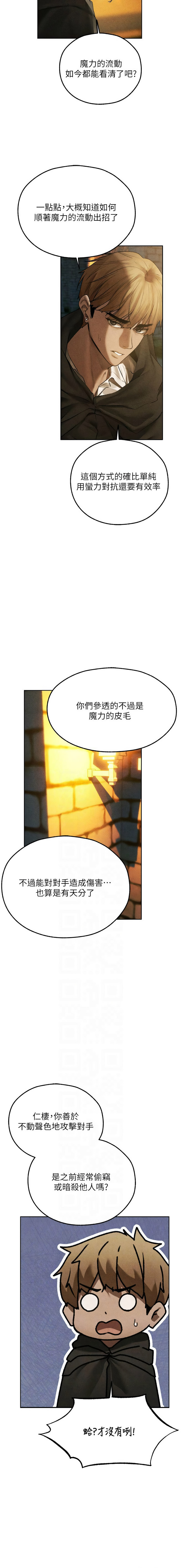 Manga Page 1648