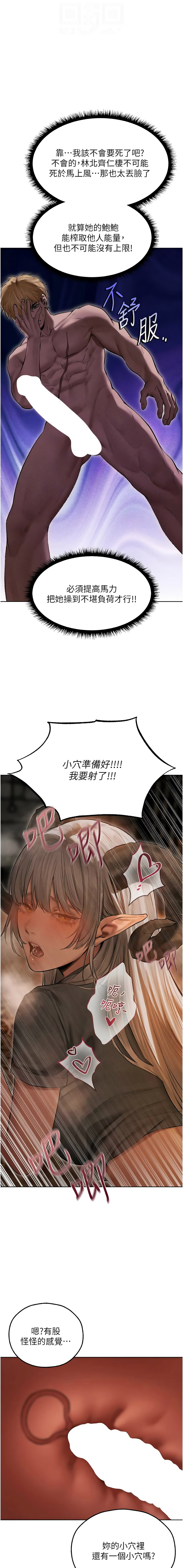 Manga Page 1696